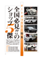 輸入車中古車情報　2014年3月号