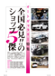 輸入車中古車情報　2014年4月号