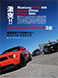 A-CARS　2015年1月号