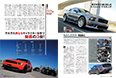 A-CARS　2015年1月号