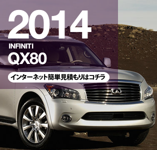 qx80