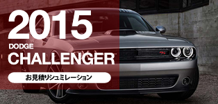 challenger (1)