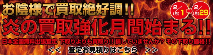 買取り ご成約車 東京 神奈川 福岡 輸入車専門店