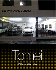 shopbanner-tomei