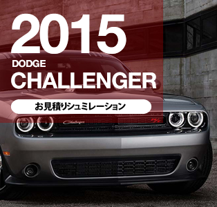 challenger